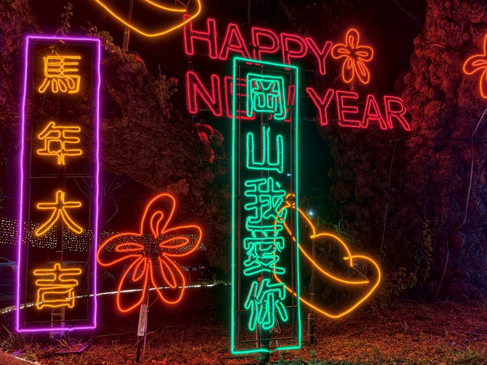 2026岡山燈藝節｜「竹馬光年·逐夢岡山」阿公店橋、筧橋、岡山河堤公園 賞燈拍照交通攻略！