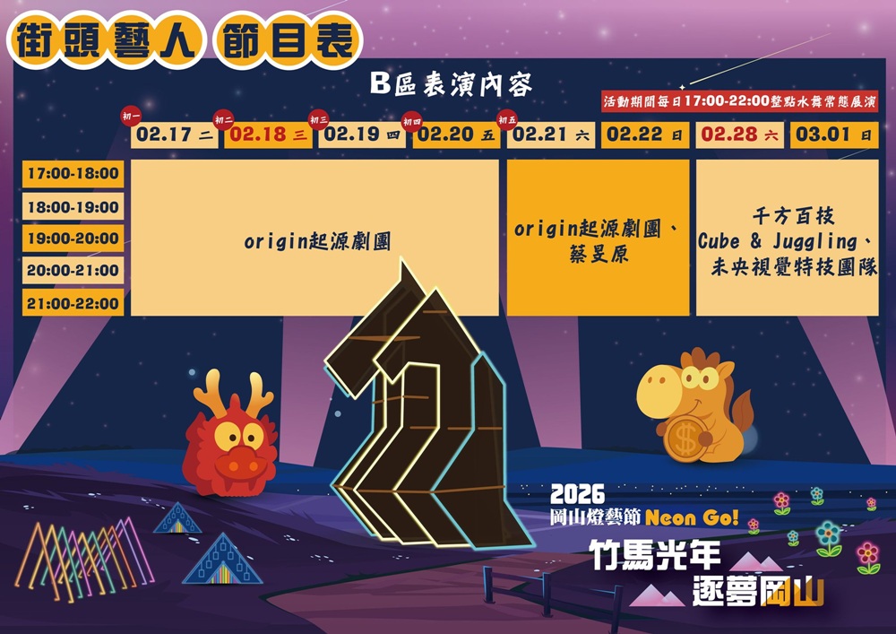 2026岡山燈藝節｜「竹馬光年·逐夢岡山」阿公店橋、筧橋、岡山河堤公園 賞燈拍照交通攻略！