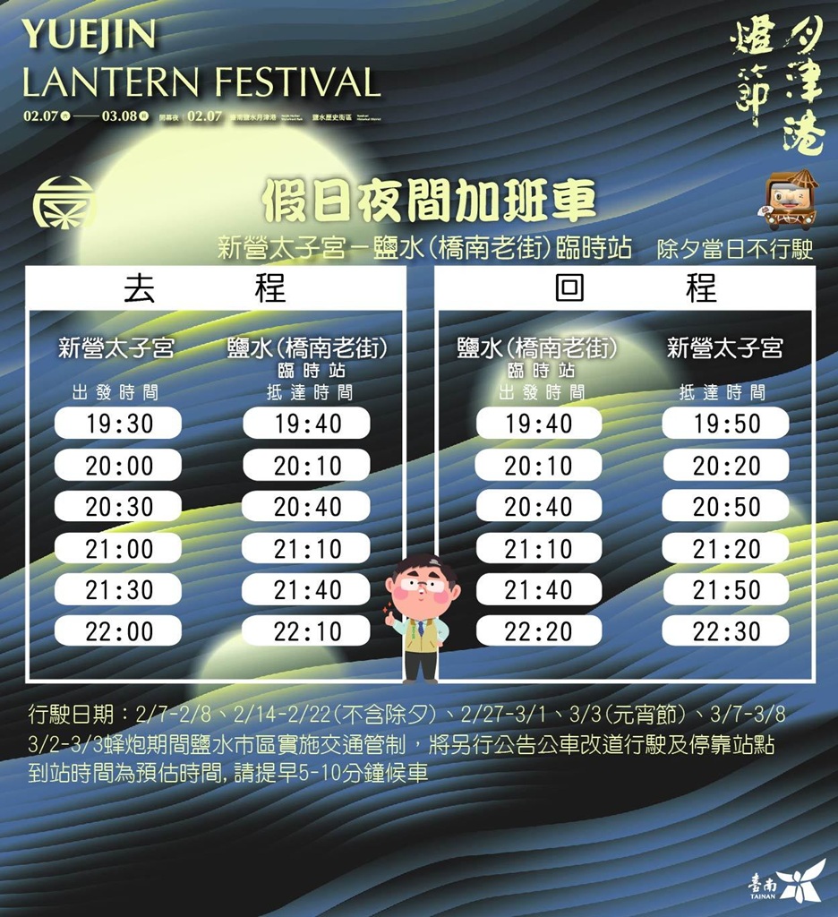 2026台南月津港燈節攻略｜交通、停車、展區與必拍景點！