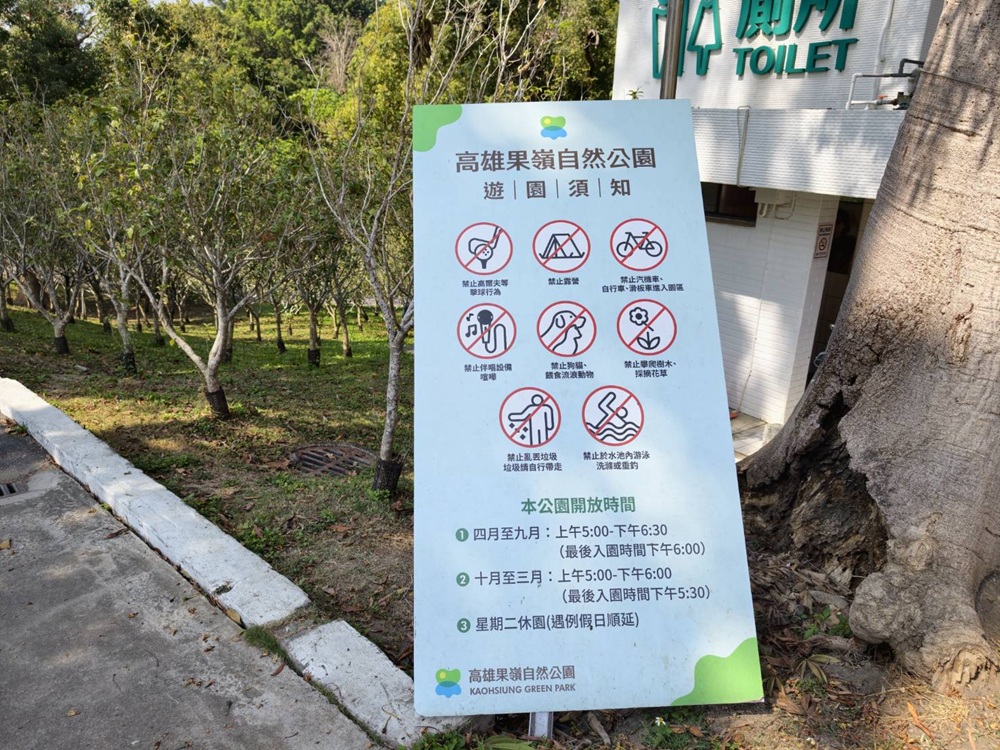 高雄旅遊。果嶺自然公園＋澄清湖 森棲盎然藝術展 9大裝置藝術亮點，大眼睛、章魚、巨型蛇頸龍 走春必拍！