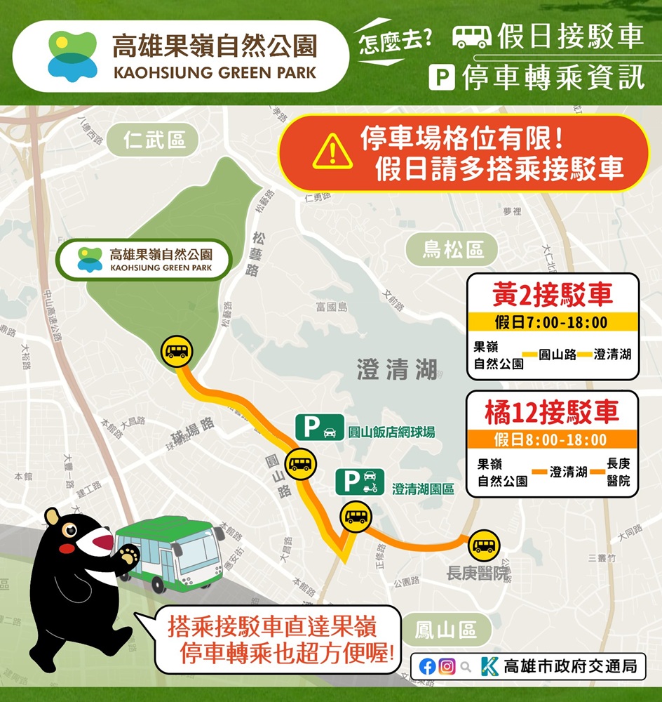 高雄旅遊。果嶺自然公園＋澄清湖 森棲盎然藝術展 9大裝置藝術亮點，大眼睛、章魚、巨型蛇頸龍 走春必拍！