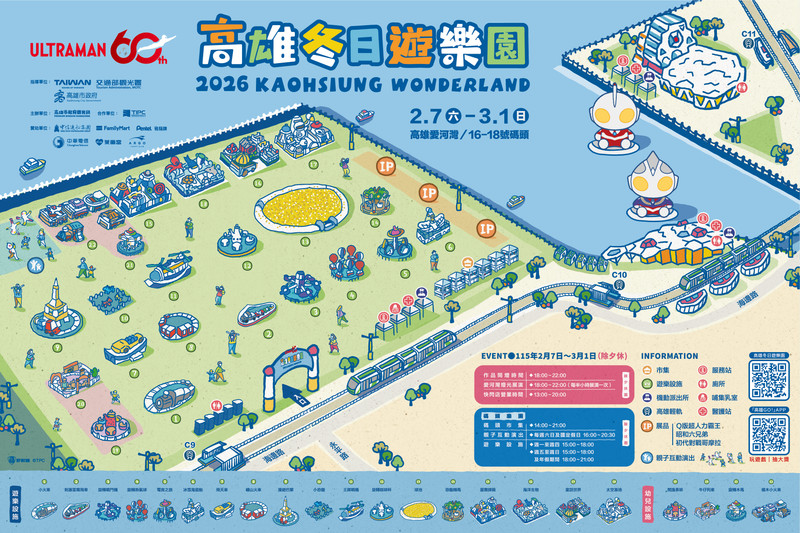 2026冬日遊樂園|15公尺高超人力霸王 初代、迪卡、昭和六兄弟 降臨高雄港灣!還有Q版初代等你來拍照! 2026冬日遊樂園|15公尺高超人力霸王 初代、迪卡、昭和六兄弟 降臨高雄港灣!還有Q版初代等你來拍照!