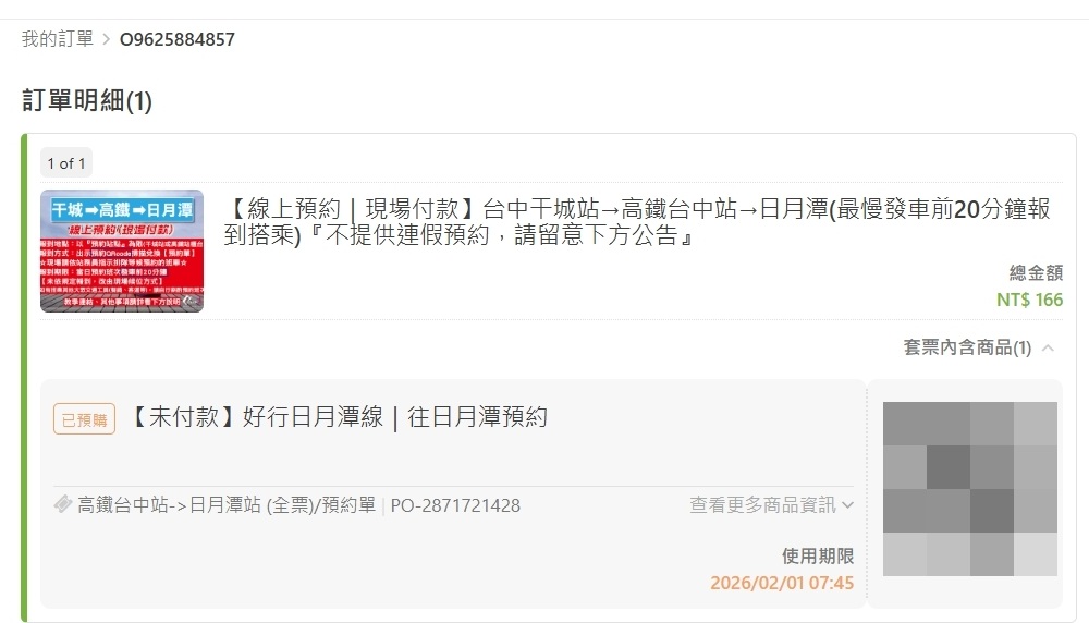 南投二日遊。台灣好行日月潭線+日月潭環湖線 賞櫻、日月潭美食、景點推薦! 南投二日遊。台灣好行日月潭線+日月潭環湖線 賞櫻、日月潭美食、景點推薦!