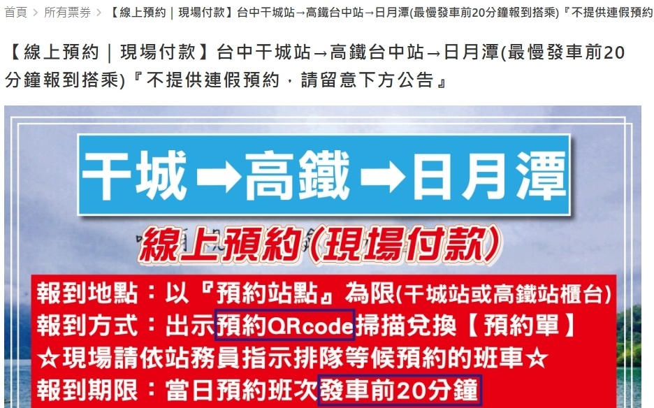 南投二日遊。台灣好行日月潭線+日月潭環湖線 賞櫻、日月潭美食、景點推薦! 南投二日遊。台灣好行日月潭線+日月潭環湖線 賞櫻、日月潭美食、景點推薦!