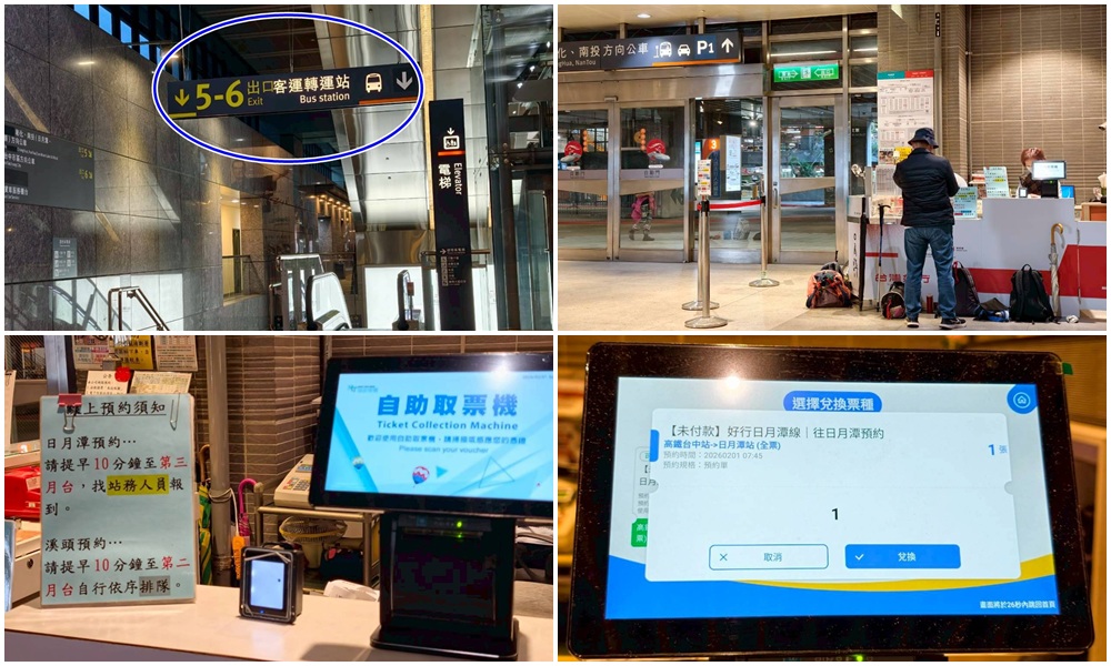 南投二日遊。台灣好行日月潭線+日月潭環湖線 賞櫻、日月潭美食、景點推薦! 南投二日遊。台灣好行日月潭線+日月潭環湖線 賞櫻、日月潭美食、景點推薦!