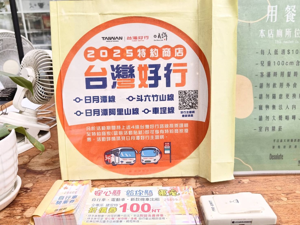 南投二日遊。台灣好行日月潭線+日月潭環湖線 賞櫻、日月潭美食、景點推薦! 南投二日遊。台灣好行日月潭線+日月潭環湖線 賞櫻、日月潭美食、景點推薦!