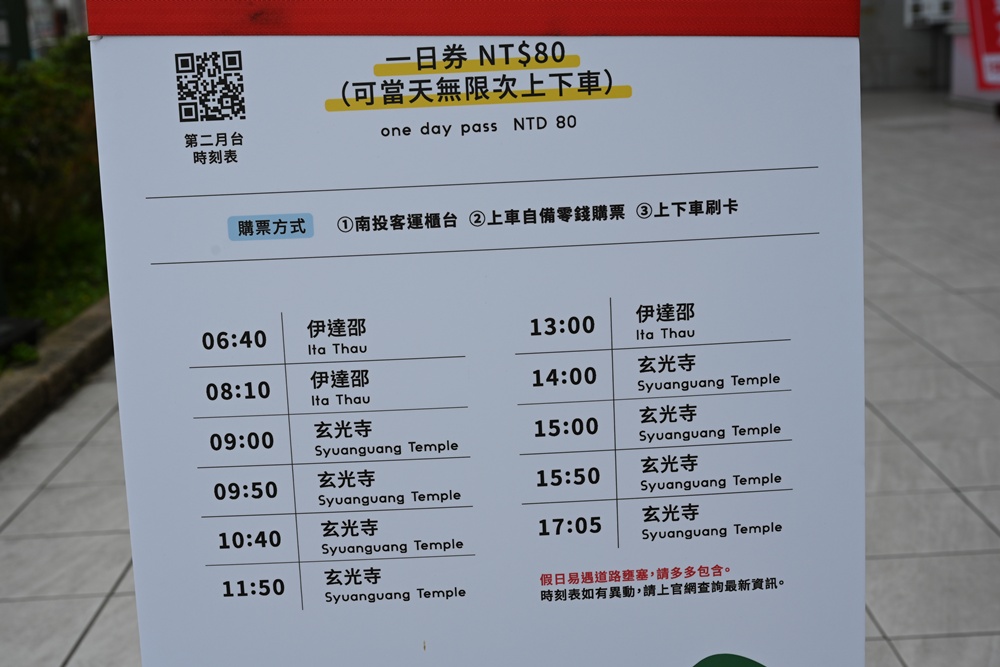 南投二日遊。台灣好行日月潭線+日月潭環湖線 賞櫻、日月潭美食、景點推薦! 南投二日遊。台灣好行日月潭線+日月潭環湖線 賞櫻、日月潭美食、景點推薦!