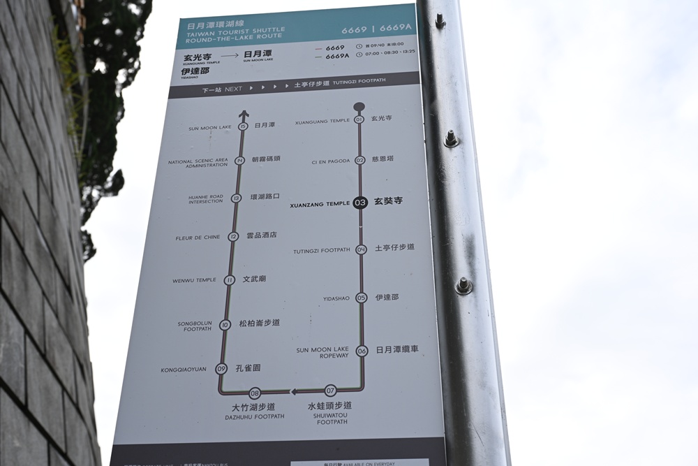 南投二日遊。台灣好行日月潭線+日月潭環湖線 賞櫻、日月潭美食、景點推薦! 南投二日遊。台灣好行日月潭線+日月潭環湖線 賞櫻、日月潭美食、景點推薦!