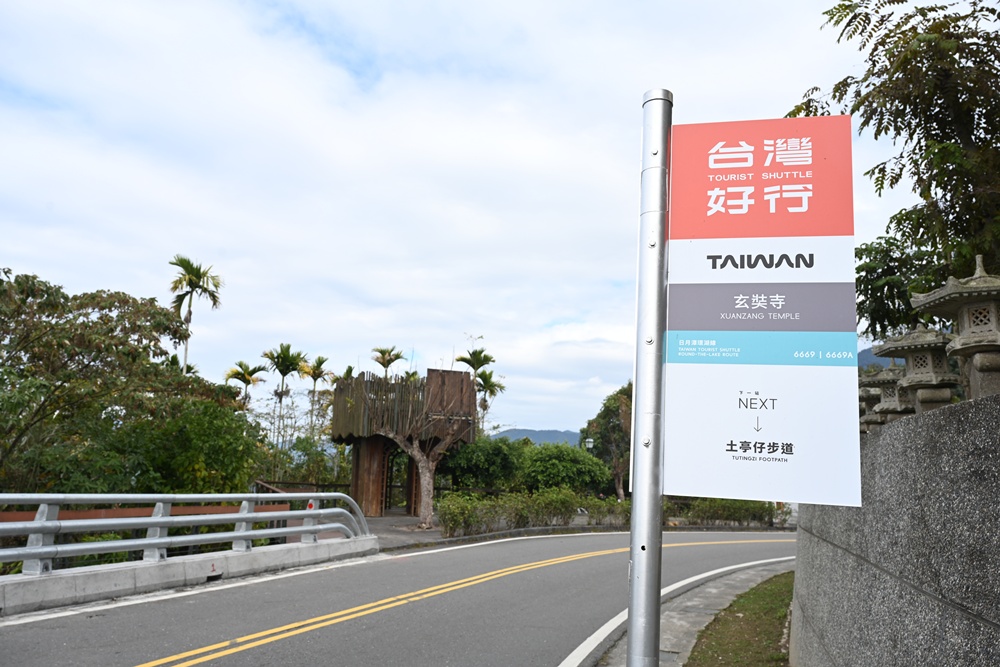 南投二日遊。台灣好行日月潭線+日月潭環湖線 賞櫻、日月潭美食、景點推薦! 南投二日遊。台灣好行日月潭線+日月潭環湖線 賞櫻、日月潭美食、景點推薦!