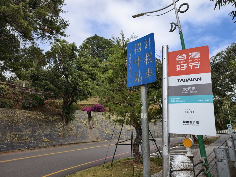 南投二日遊。台灣好行日月潭線+日月潭環湖線 賞櫻、日月潭美食、景點推薦! 南投二日遊。台灣好行日月潭線+日月潭環湖線 賞櫻、日月潭美食、景點推薦!