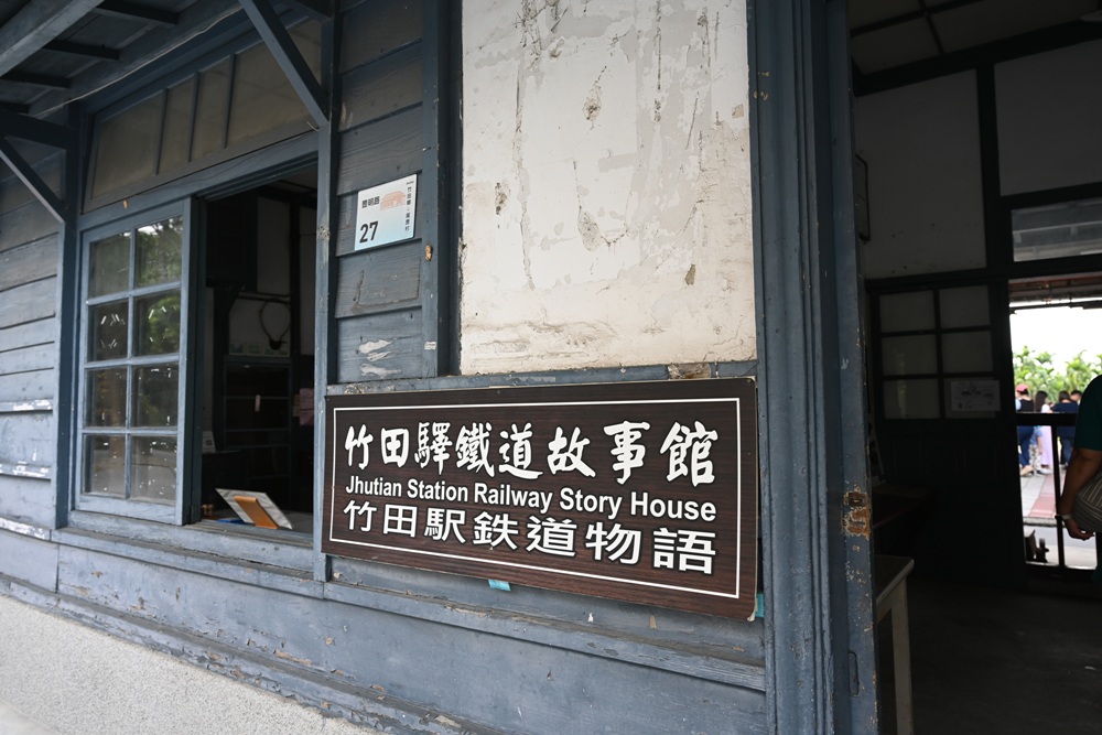 屏東竹田一日遊｜日式木造車站、古樸客庄文化、老夫子彩繪村、美食甜點一次收藏！