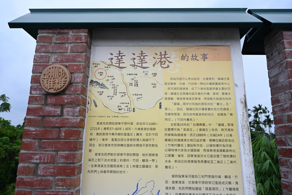 屏東竹田一日遊｜日式木造車站、古樸客庄文化、老夫子彩繪村、美食甜點一次收藏！