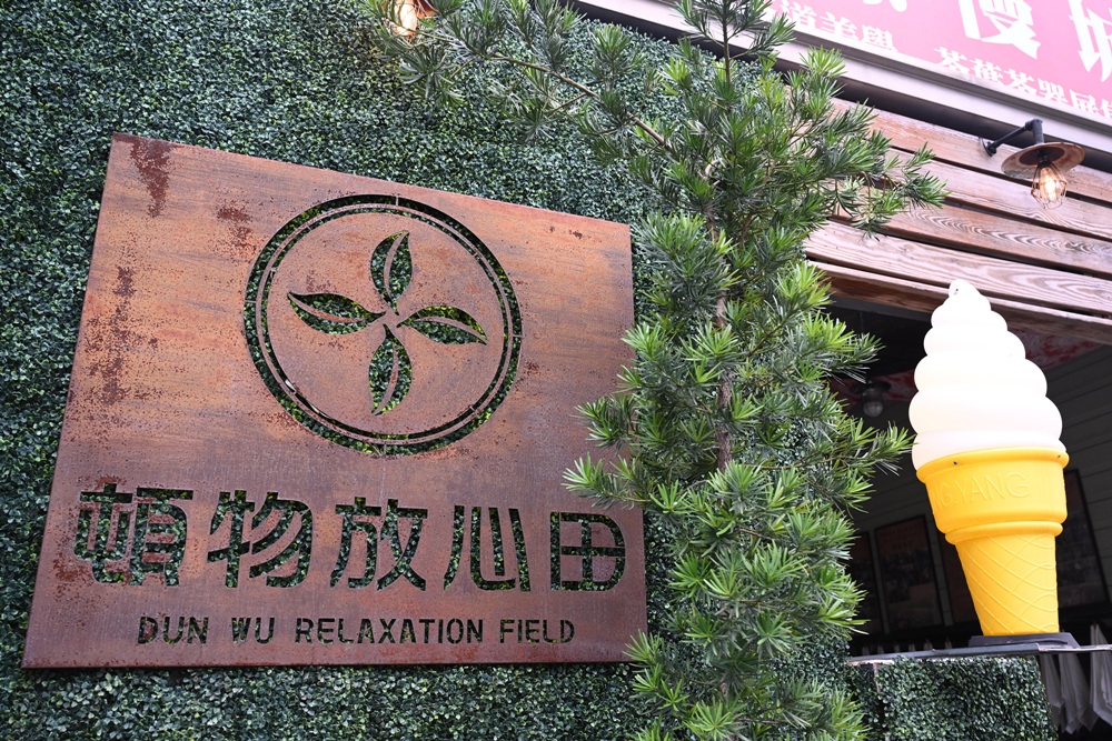 屏東竹田一日遊｜日式木造車站、古樸客庄文化、老夫子彩繪村、美食甜點一次收藏！