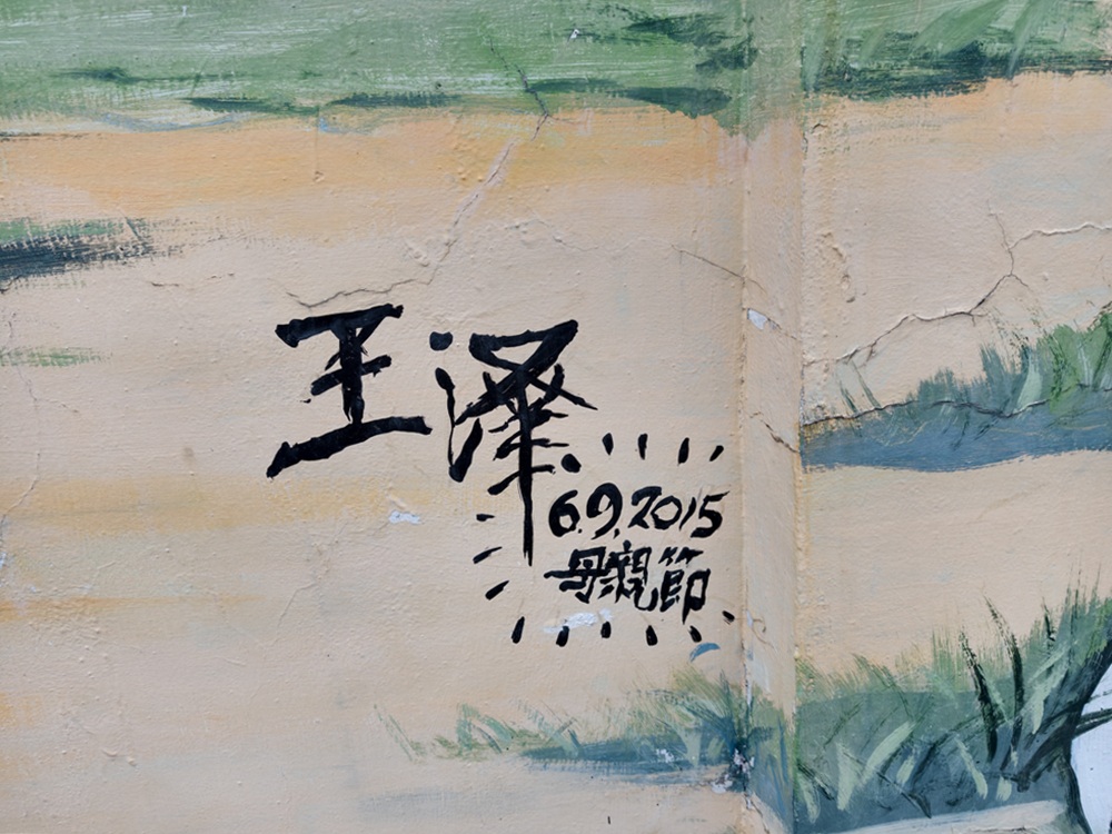 屏東竹田一日遊｜日式木造車站、古樸客庄文化、老夫子彩繪村、美食甜點一次收藏！