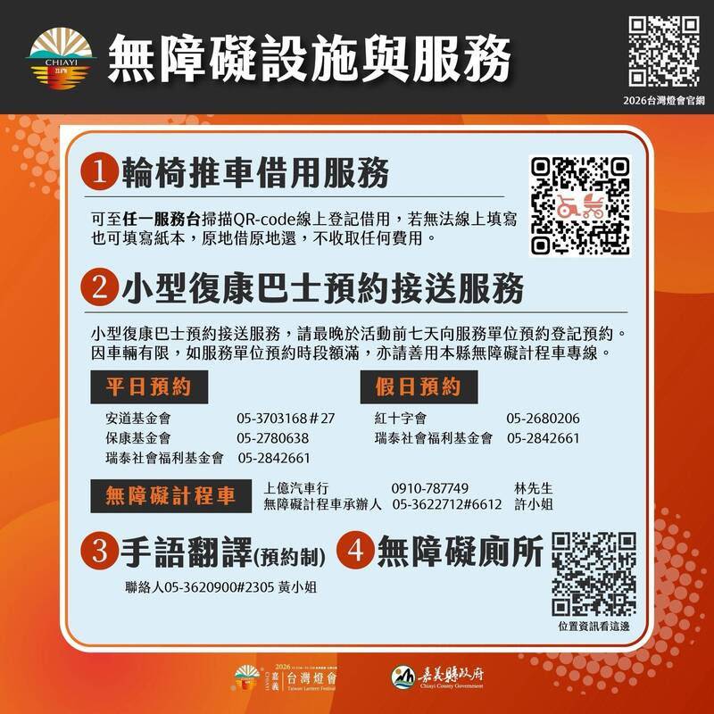 2026台灣燈會在嘉義｜「光躍台灣・點亮嘉義」超級瑪利歐、青森睡魔、宗教燈區、小提燈領取、交通接駁全攻略！