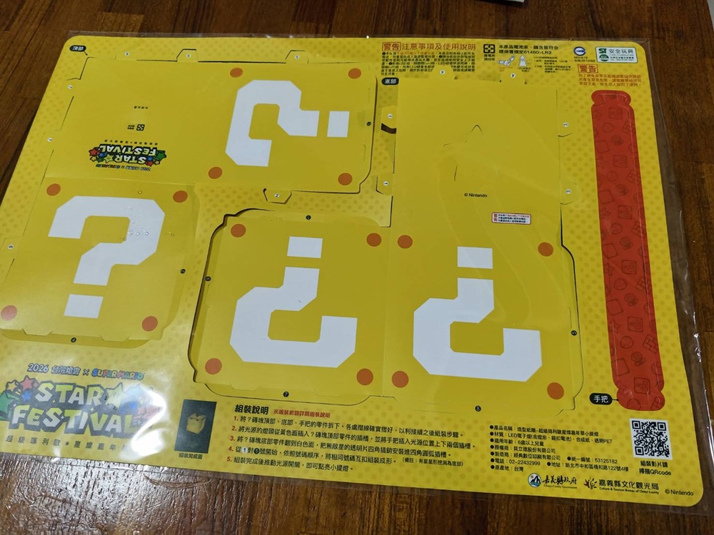 2026台灣燈會在嘉義｜「光躍台灣・點亮嘉義」超級瑪利歐、青森睡魔、宗教燈區、小提燈領取、交通接駁全攻略！