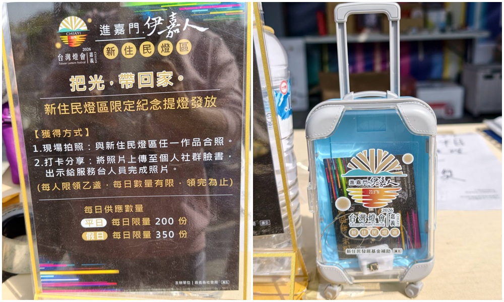 2026台灣燈會在嘉義｜「光躍台灣・點亮嘉義」超級瑪利歐、青森睡魔、宗教燈區、小提燈領取、交通接駁全攻略！