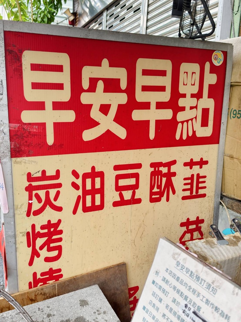 嘉義住宿推薦。沐時光民宿 隱身巷弄檜木老宅民宿！