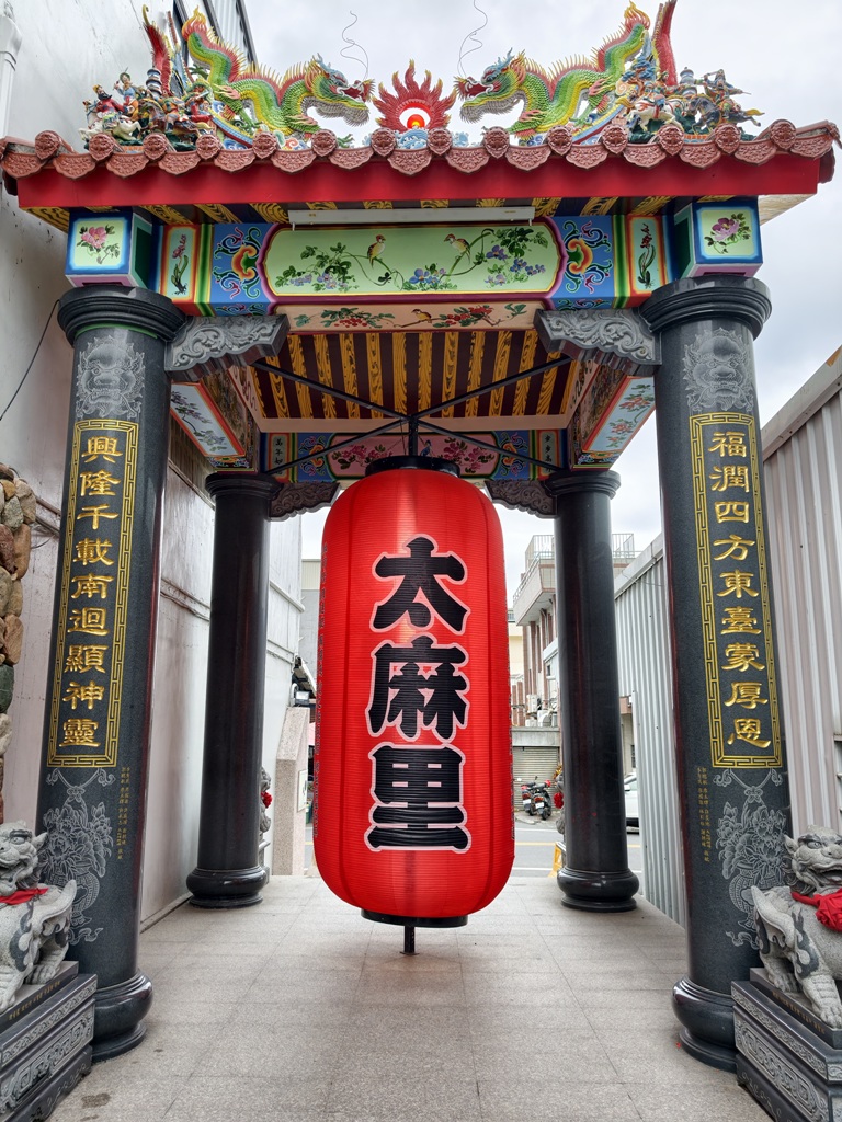 台東太麻里｜百年土地公廟「福興宮」貓廟2.0版本、台版雷門、招財貓、彩繪壁畫、祈福御守、水籤詩全攻略！