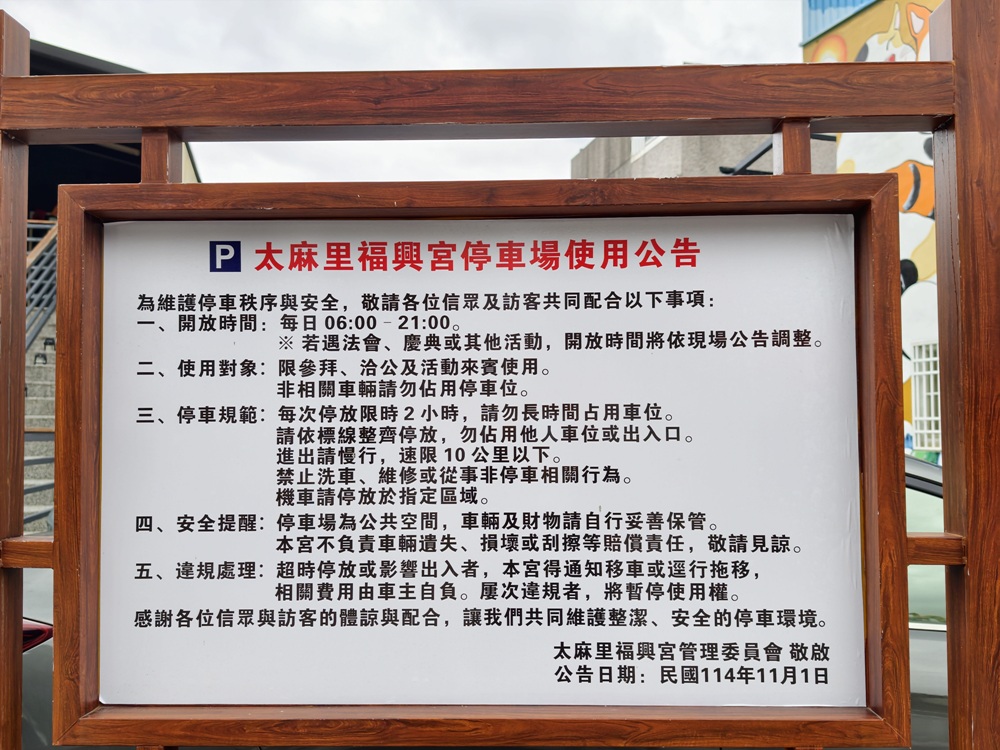 台東太麻里｜百年土地公廟「福興宮」貓廟2.0版本、台版雷門、招財貓、彩繪壁畫、祈福御守、水籤詩全攻略！