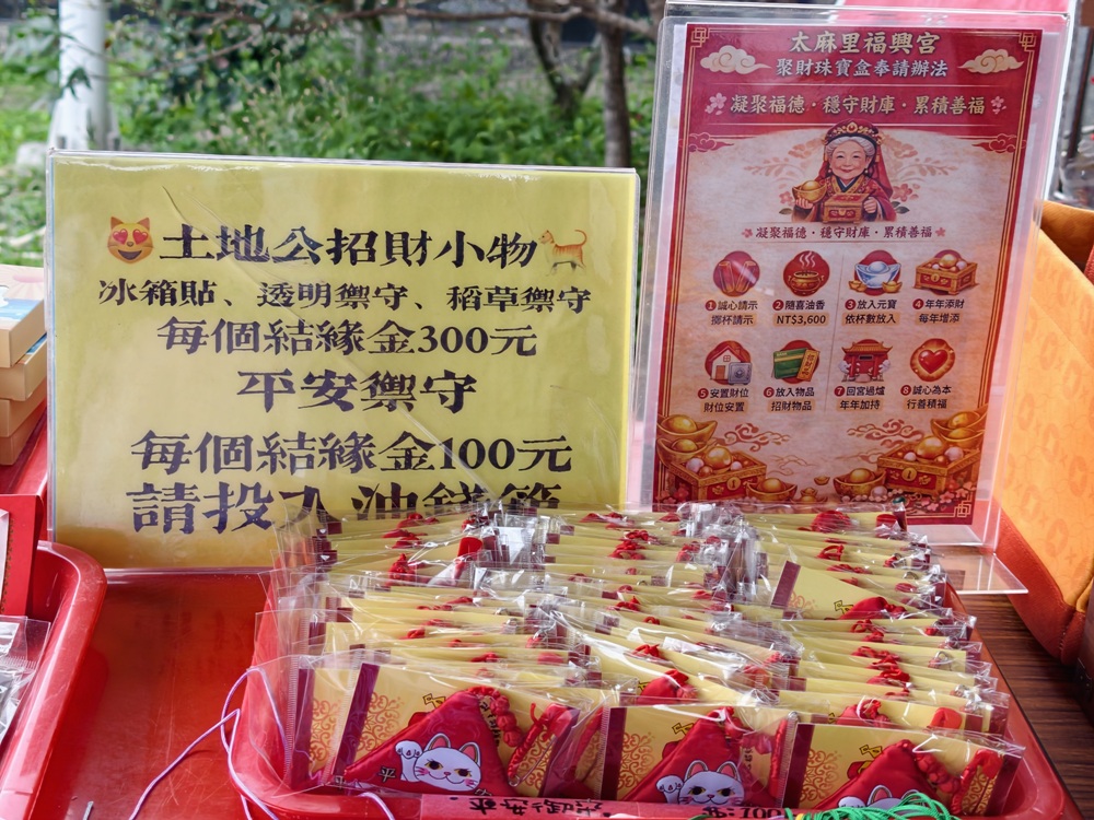 台東太麻里｜百年土地公廟「福興宮」貓廟2.0版本、台版雷門、招財貓、彩繪壁畫、祈福御守、水籤詩全攻略！