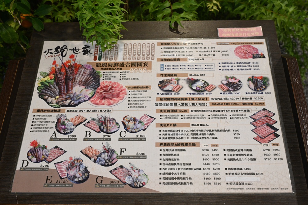 台東聚餐推薦。火鍋世家-台東新生店 13種特色湯頭、海陸自由配鍋、2.0自助吧吃到飽、台東火鍋! 台東聚餐推薦。火鍋世家-台東新生店 13種特色湯頭、海陸自由配鍋、2.0自助吧吃到飽、台東火鍋!