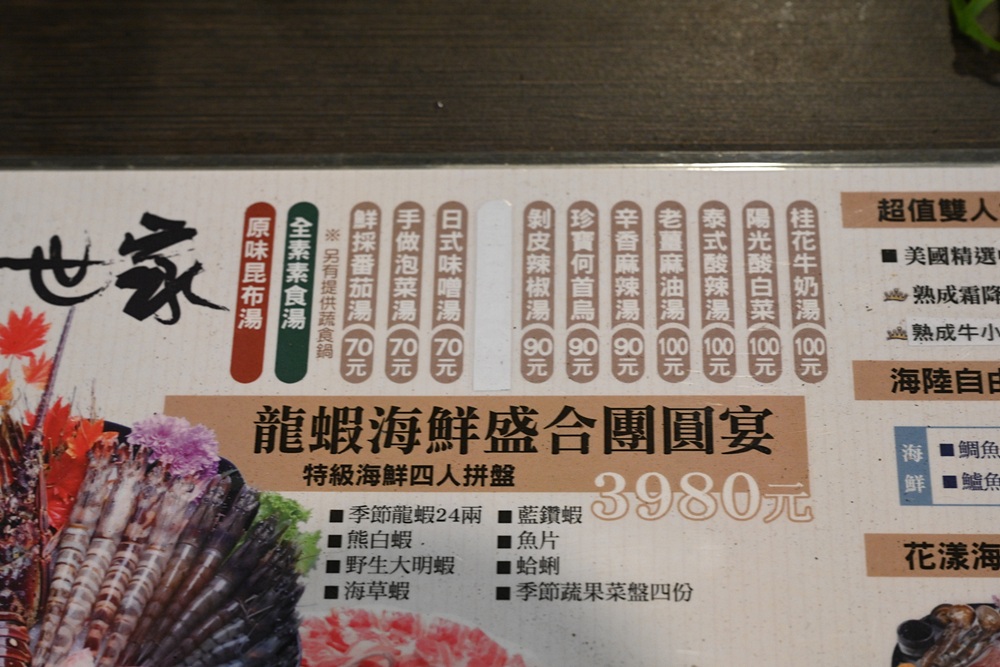 台東聚餐推薦。火鍋世家-台東新生店 13種特色湯頭、海陸自由配鍋、2.0自助吧吃到飽、台東火鍋! 台東聚餐推薦。火鍋世家-台東新生店 13種特色湯頭、海陸自由配鍋、2.0自助吧吃到飽、台東火鍋!