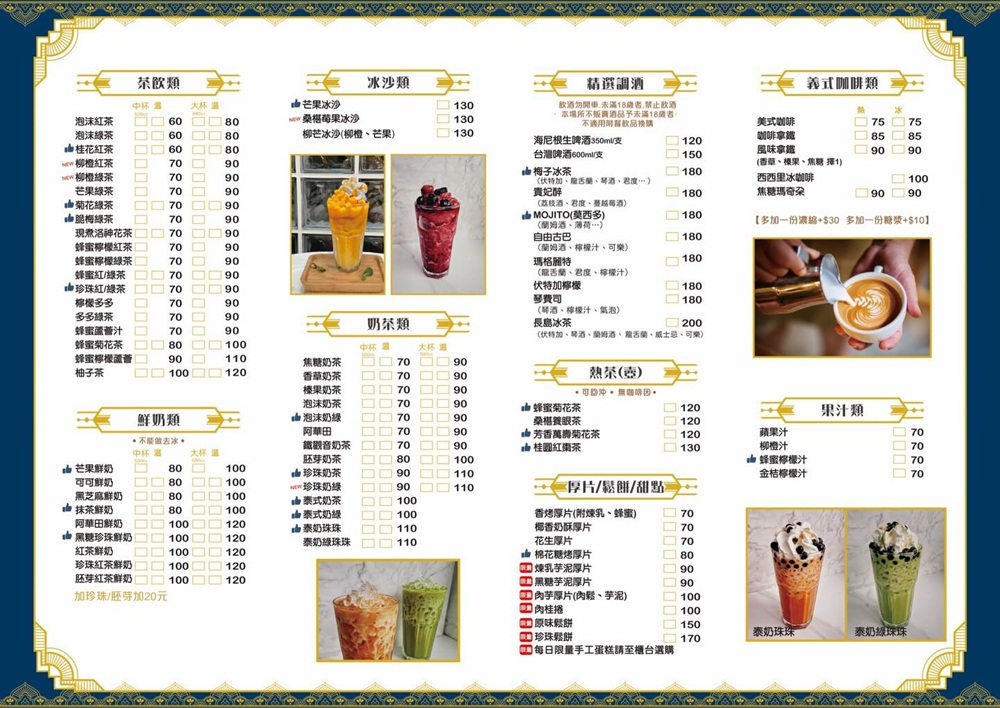 台東美食推薦。茶自點 台東旗艦店 複合式餐廳 簡餐、火鍋、台東早午餐推薦！