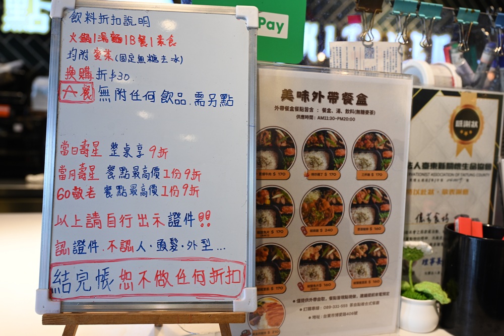 台東美食推薦。茶自點 台東旗艦店 複合式餐廳 簡餐、火鍋、台東早午餐推薦！