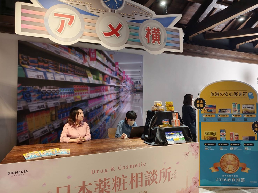 TokyoBloom 東京春日・旅遊的安心護身符 2026日本採購首選講座!賞櫻秘境、常備營養、必買藥妝 一次搞定! TokyoBloom 東京春日・旅遊的安心護身符 2026日本採購首選講座!賞櫻秘境、常備營養、必買藥妝 一次搞定!