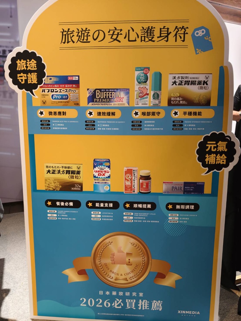 TokyoBloom 東京春日・旅遊的安心護身符 2026日本採購首選講座!賞櫻秘境、常備營養、必買藥妝 一次搞定! TokyoBloom 東京春日・旅遊的安心護身符 2026日本採購首選講座!賞櫻秘境、常備營養、必買藥妝 一次搞定!