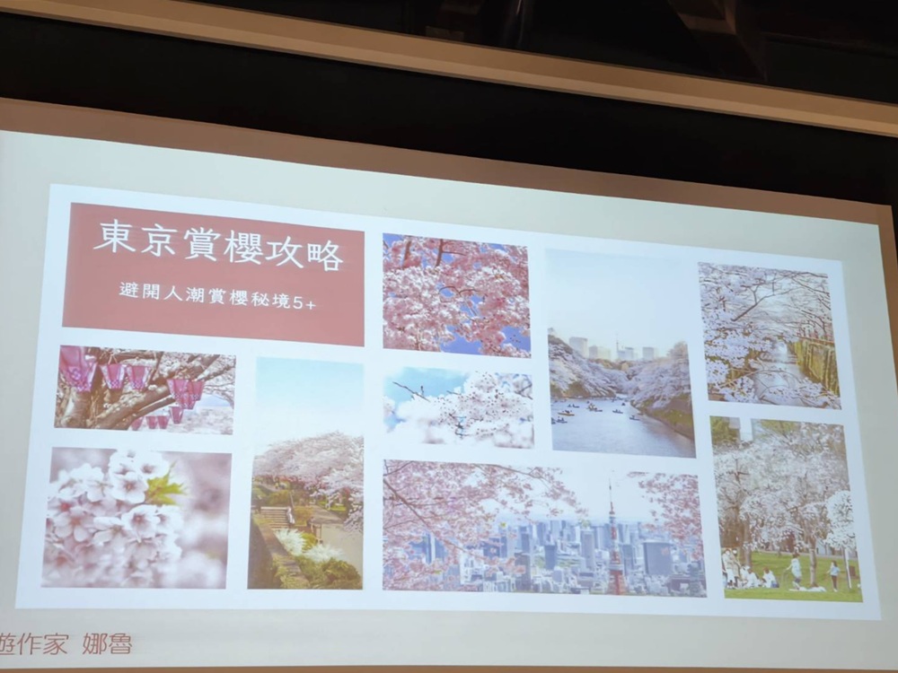 TokyoBloom 東京春日・旅遊的安心護身符 2026日本採購首選講座!賞櫻秘境、常備營養、必買藥妝 一次搞定! TokyoBloom 東京春日・旅遊的安心護身符 2026日本採購首選講座!賞櫻秘境、常備營養、必買藥妝 一次搞定!