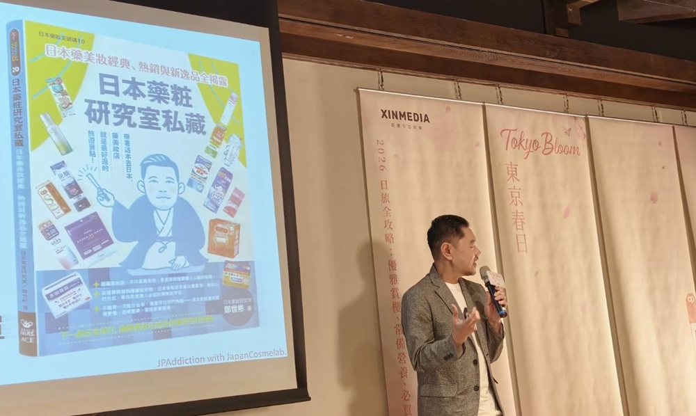 TokyoBloom 東京春日・旅遊的安心護身符 2026日本採購首選講座!賞櫻秘境、常備營養、必買藥妝 一次搞定! TokyoBloom 東京春日・旅遊的安心護身符 2026日本採購首選講座!賞櫻秘境、常備營養、必買藥妝 一次搞定!