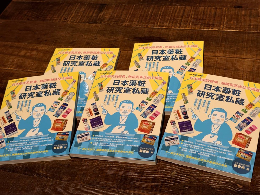 TokyoBloom 東京春日・旅遊的安心護身符 2026日本採購首選講座!賞櫻秘境、常備營養、必買藥妝 一次搞定! TokyoBloom 東京春日・旅遊的安心護身符 2026日本採購首選講座!賞櫻秘境、常備營養、必買藥妝 一次搞定!