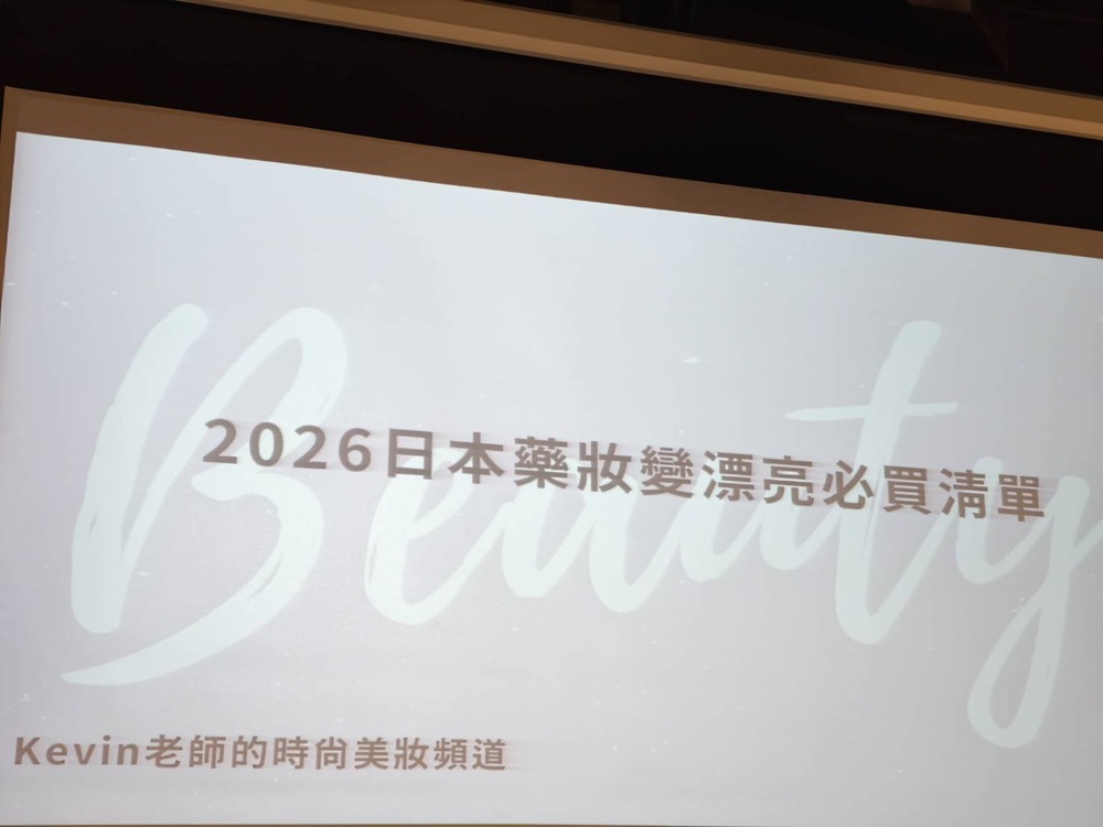 TokyoBloom 東京春日・旅遊的安心護身符 2026日本採購首選講座!賞櫻秘境、常備營養、必買藥妝 一次搞定! TokyoBloom 東京春日・旅遊的安心護身符 2026日本採購首選講座!賞櫻秘境、常備營養、必買藥妝 一次搞定!