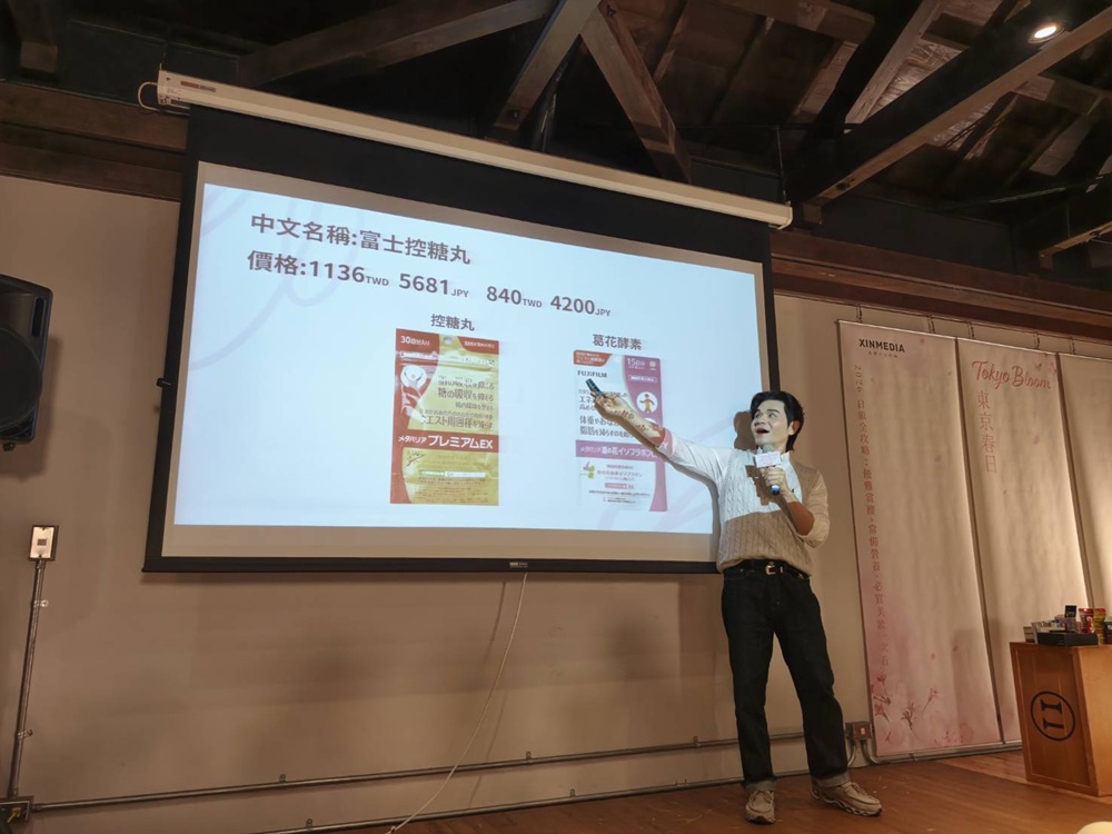 TokyoBloom 東京春日・旅遊的安心護身符 2026日本採購首選講座!賞櫻秘境、常備營養、必買藥妝 一次搞定! TokyoBloom 東京春日・旅遊的安心護身符 2026日本採購首選講座!賞櫻秘境、常備營養、必買藥妝 一次搞定!