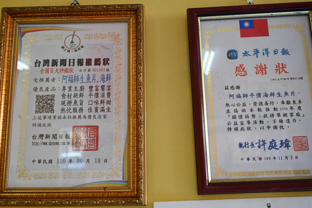 墾丁美食推薦。阿福師民雄鵝肉海鮮 厚切生魚片、砂鍋魚頭、胡椒魚一次滿足！