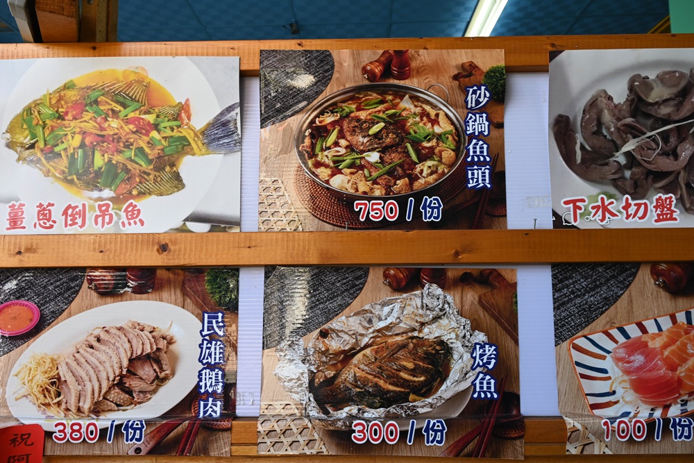墾丁美食推薦。阿福師民雄鵝肉海鮮 厚切生魚片、砂鍋魚頭、胡椒魚一次滿足！