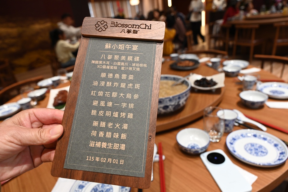 南投埔里美食。Blossom Chi 八蔘聚粵菜餐廳 正統粵菜餐廳 聚餐推薦! 南投埔里美食。Blossom Chi 八蔘聚粵菜餐廳 正統粵菜餐廳 聚餐推薦!