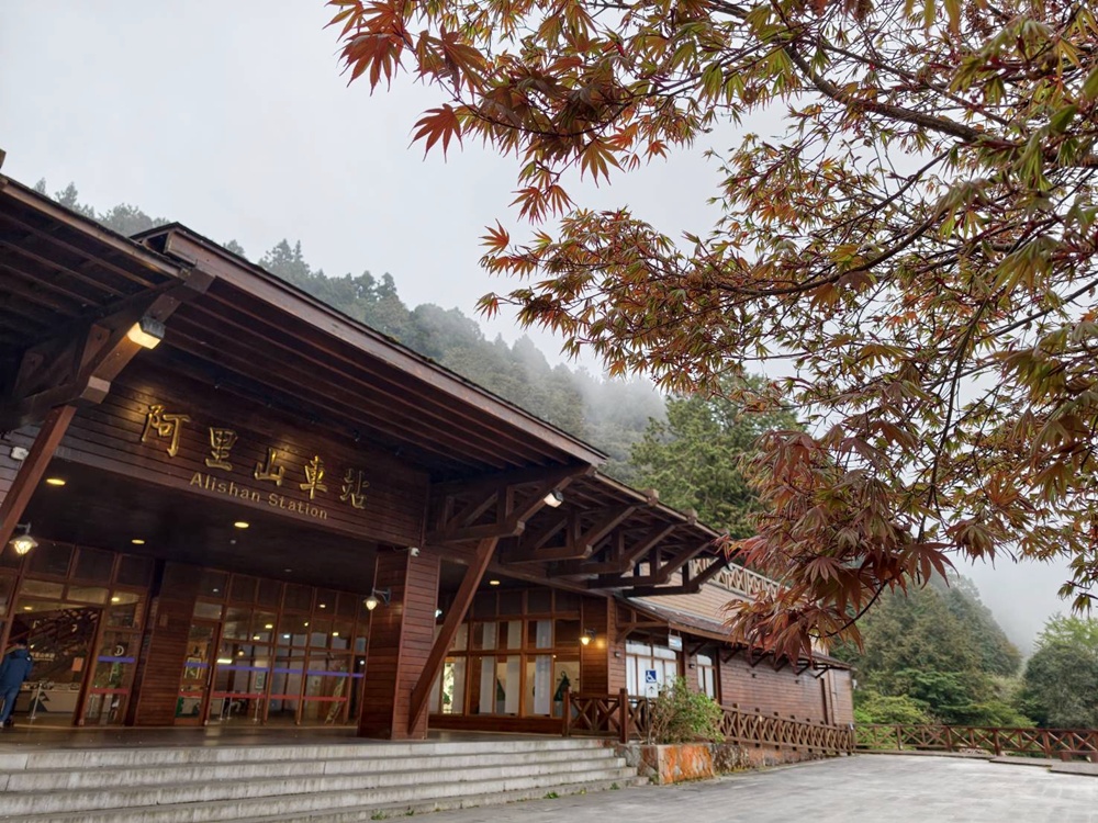 嘉義阿里山。全台最大木造車站 阿里山車站、林鐵文創商品一次看! 嘉義阿里山。全台最大木造車站 阿里山車站、林鐵文創商品一次看!