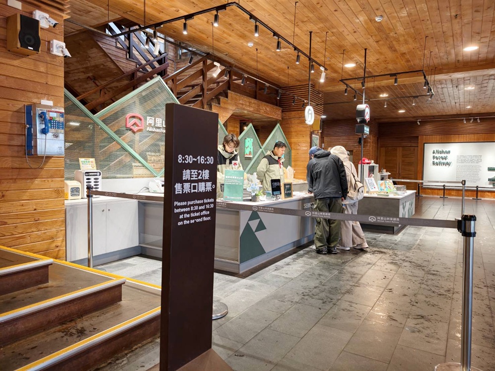 嘉義阿里山。全台最大木造車站 阿里山車站、林鐵文創商品一次看! 嘉義阿里山。全台最大木造車站 阿里山車站、林鐵文創商品一次看!