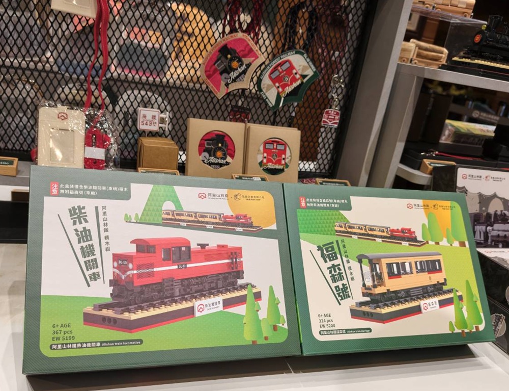 嘉義阿里山。全台最大木造車站 阿里山車站、林鐵文創商品一次看! 嘉義阿里山。全台最大木造車站 阿里山車站、林鐵文創商品一次看!