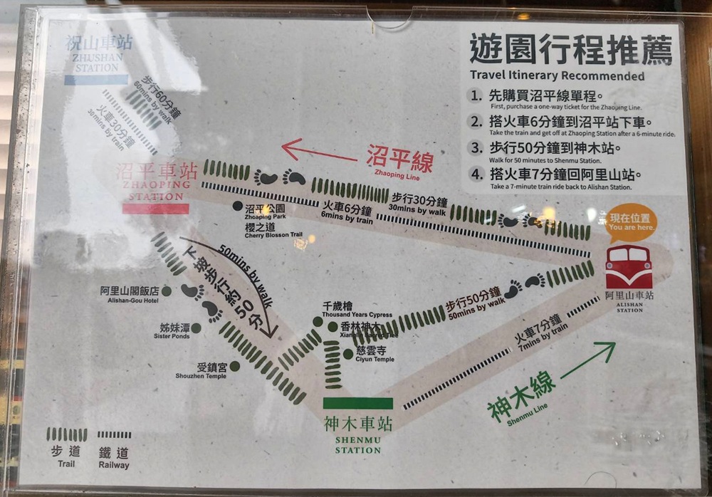 嘉義阿里山。全台最大木造車站 阿里山車站、林鐵文創商品一次看! 嘉義阿里山。全台最大木造車站 阿里山車站、林鐵文創商品一次看!