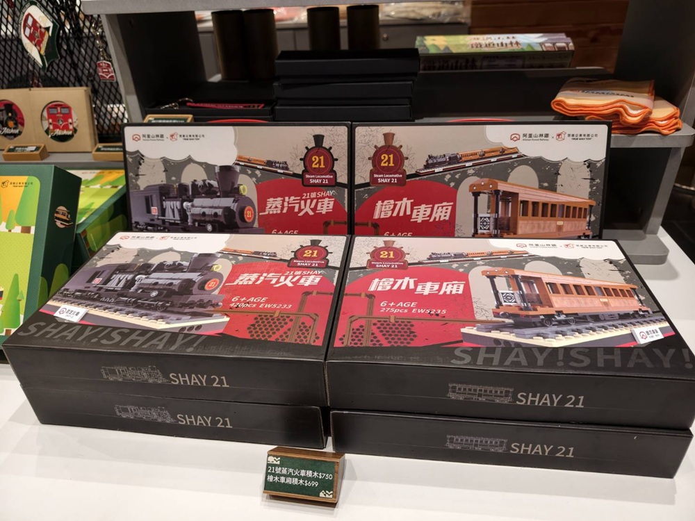 嘉義阿里山。全台最大木造車站 阿里山車站、林鐵文創商品一次看! 嘉義阿里山。全台最大木造車站 阿里山車站、林鐵文創商品一次看!