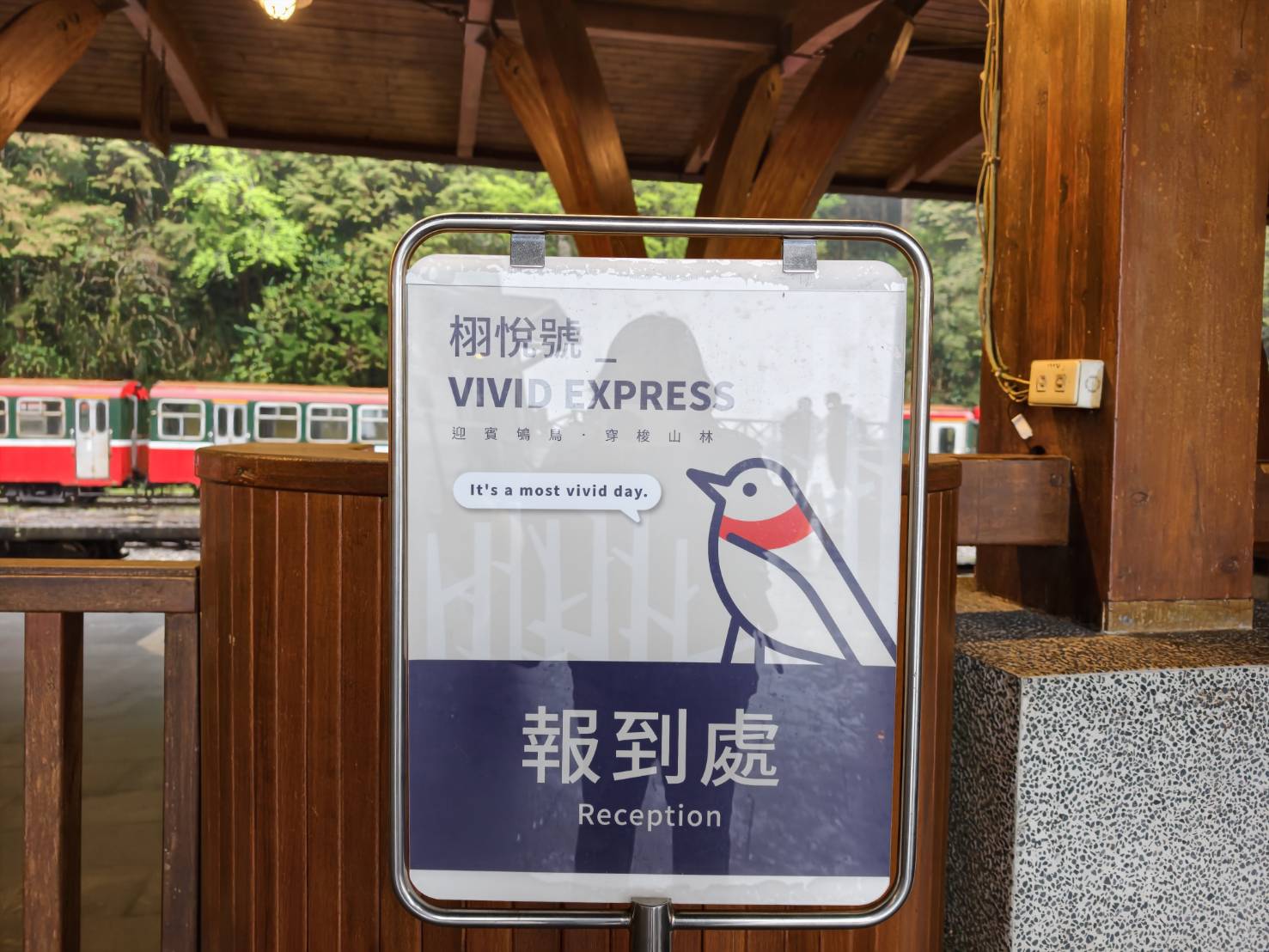 嘉義阿里山。全台最大木造車站 阿里山車站、林鐵文創商品一次看! 嘉義阿里山。全台最大木造車站 阿里山車站、林鐵文創商品一次看!