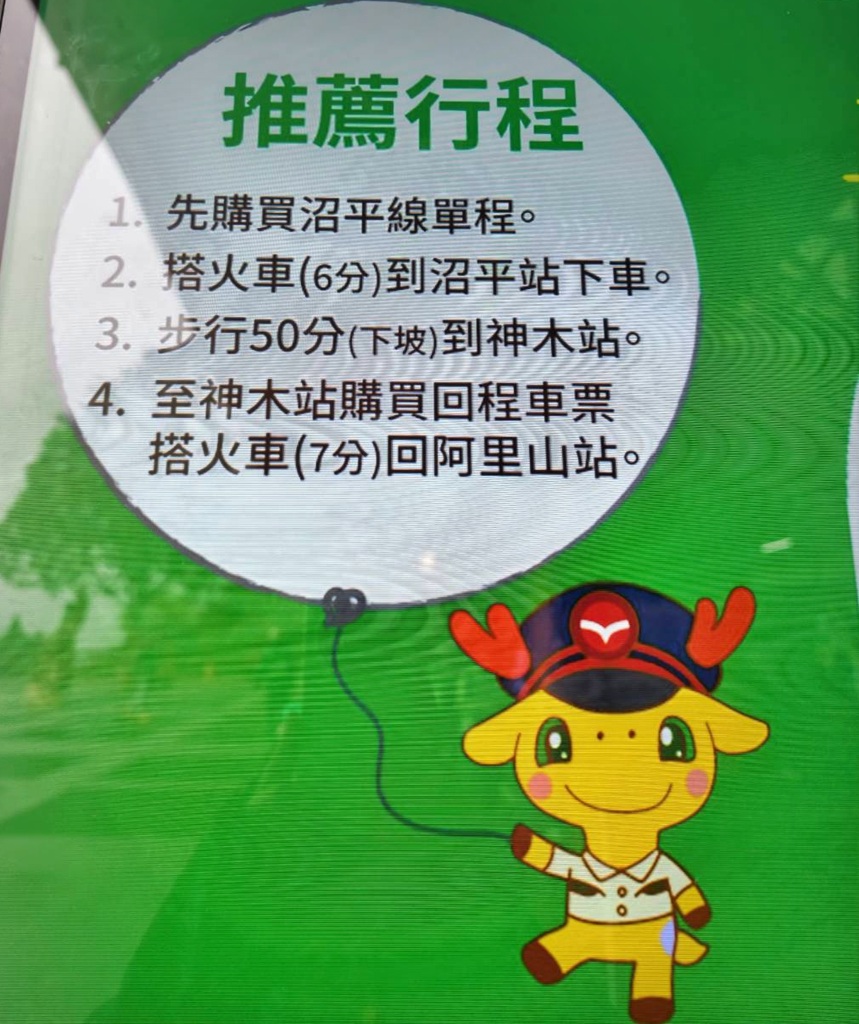 嘉義阿里山。全台最大木造車站 阿里山車站、林鐵文創商品一次看! 嘉義阿里山。全台最大木造車站 阿里山車站、林鐵文創商品一次看!