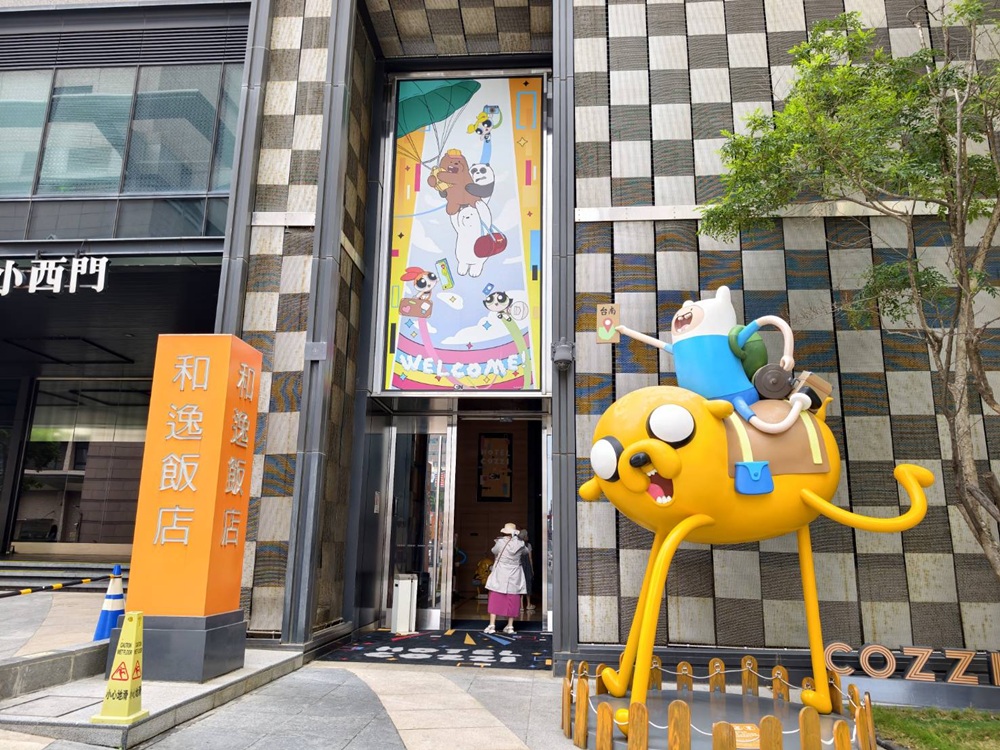 台南親子飯店推薦。HOTEL COZZI 和逸飯店 台南西門館 飛天小女警主題房、野餐派對 還有超過500坪奇趣操場一次滿足！