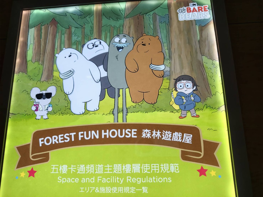 台南親子飯店推薦。HOTEL COZZI 和逸飯店 台南西門館 飛天小女警主題房、野餐派對 還有超過500坪奇趣操場一次滿足！