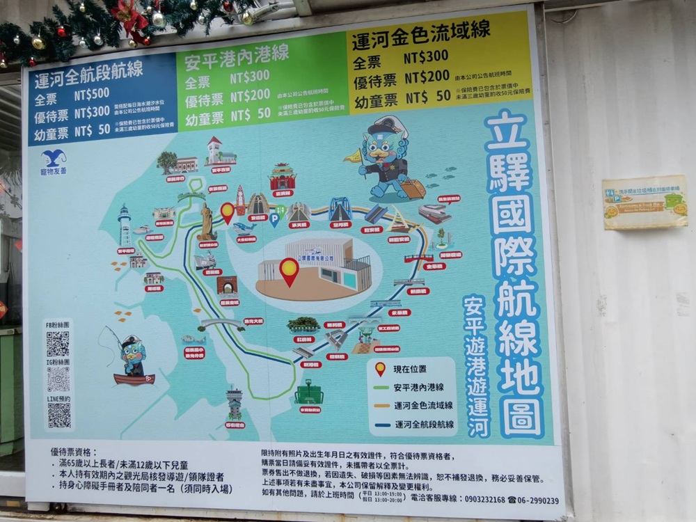 台南運河100週年｜安平運河燈光藝術 時間、地點與活動總整理 x 立驛國際安平遊港遊運河 運河全航段線！