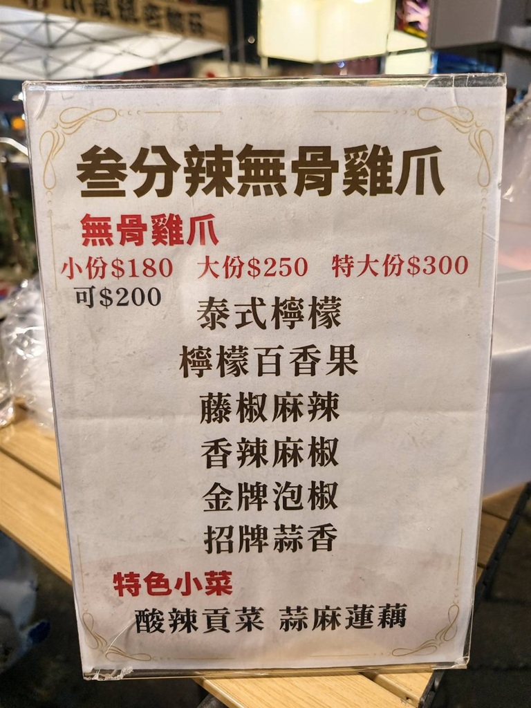 台南夜市。武聖夜市 于一鳳梨冰、阿堯師雞蛋糕、黃金土豆餅、巧虎牛排、碳烤雄大香雞排、參分辣無骨雞爪 每週星期三、五、六限定！